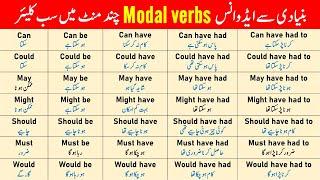 All Modal Verbs From Basic to Advance  Auxiliary Verbs in English  @AWEnglish