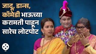 Chala Hawa Yeu Dya  थुकरटवाडीत भाऊच्या अतरंगी करामती तर श्रेया-कुशलची भन्नाट कॉमेडी  AP3