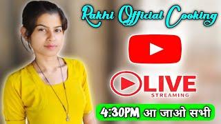  हमसे कौन - कौन बातें करना चाहता है जल्दी से मेरी लाइव मैं आ जाओ  Rakhi official cooking  #live