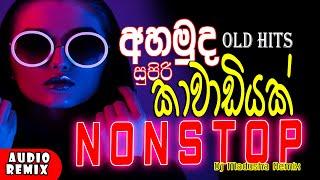 Kawadi Mania  Sinhala Old Hits  Dj Nonstop  Papare Remix  Dj Madusha Remix