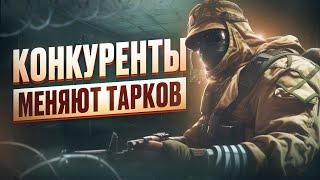 ПОСЛЕДНИЕ НОВОСТИ ТАРКОВА