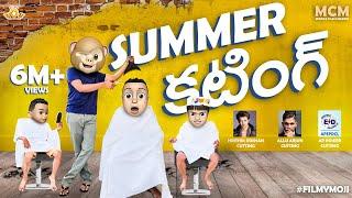 Filmymoji  Middle Class Madhu  Summer Cutting  MCM