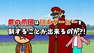 【情報解禁】TVアニメ『鷹の爪外伝「秘密厩舎 馬の蹄」』