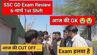 SSC GD Exam Review 6-मार्च 1st Shift।। आज की GK ।। आज की CUT OFF।।