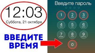 10 Тайных Функций Смартфона Которые Можно Испробовать Прямо Сейчас