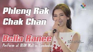 Bella ranee song  Phleng rak chak chan