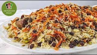 Qabeli Pulao Afghani Ramadan Special  قابلی پلو با گوشت گوسفند به روش آشپزخانه مزار