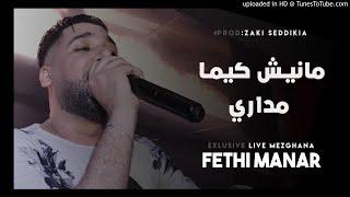 Fethi Manar 2020 -  Manich Kima Mdari - مانيش كيما مداري  Nouveau Titre