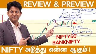 Nifty அடுத்தது என்ன  Channel Breakout-அ இல்ல Downtrend-ஆ  Review & Preview  Nifty & Bank Nifty