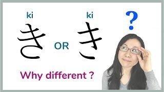 Japanese Hiragana き & さ - Which one is Correct?