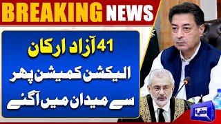 41 Independent Members  PTI Reserve Seats  Election Commission In Action  CJP  SC  Imran Khan