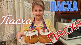 Паскакулич с изюмом и цукатами Неимоверно вкусный рецепт.