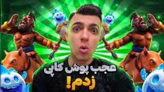 پوش کاپ سطح بالا با هوگ سایکل پیش به سوی تاپ 100 جهان ‍