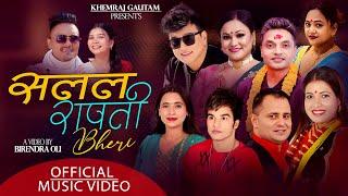 Salala Rapati Bheri सलल रापती भेरी  New Nepali Jhyaure Song 2079  2023