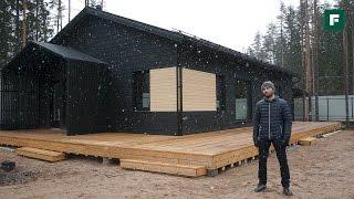 Черный дом с террасой по скандинавской каркасной технологии FORUMHOUSE