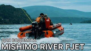 Лодка под водомет  MISHIMO RIVER FJET PRO 390400430460 - лучшая лодка для мелководья