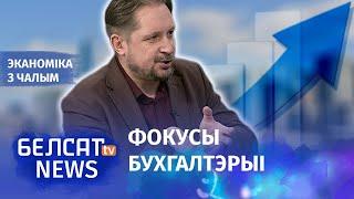 Чалы У Беларусі – рэкордны прырост інвестыцыяў?  Чалый В Беларуси рекордный прирост инвестиций?