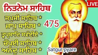 ਸੰਗਰਾਂਦ PANJ BANIYA NITNEM Nitnem sahib full path fast Nitnem Panj bania ਨਿਤਨੇਮ ਪੰਜ ਬਾਣੀਆ  475