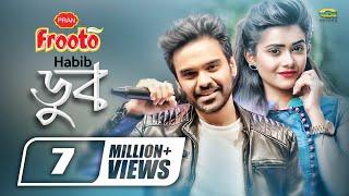 Doob  ডুব  Habib Wahid  Tanjin Tisha  Tawsif Mahbub  Tumi Ami  New Bangla Natok Song