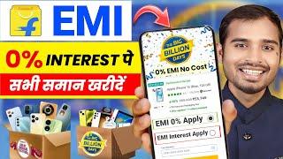 Flipkart EMI 0% interest kaise kare  no cost emi flipkart  flipkart se emi pe phone kaise buy kare