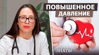 Чем опасна гипертония и как с ней бороться?