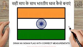 How to Draw an Indian Flag with Correct Measurements