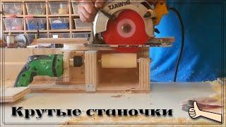 Крутые самодельные деревянные станки \ Cool homemade wooden machines