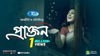 Prakton - প্রাক্তন  Tisha  Afzal Hossain  Bangla Telefilm  Rtv