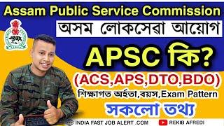 What is APSC Exam?  APSC Syllabus Qualification Age Limit Salary Exam Pattern All Details