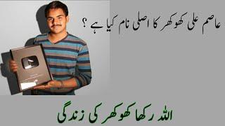 What is the Real Name of Pakistani YouTuber Asim Ali Khokhar?