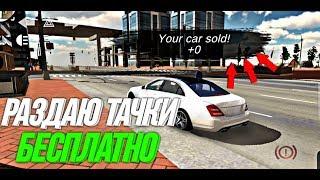 Car parking multiplayer - РАЗДАЛ МАШИНЫ СЛУЧАЙНЫМ ИГРОКАМ НА СЕРВЕРЕ. смотрим на реакцию