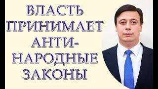 Скандал Власть принимает антинародные законы Новые налоги убьют бизнес