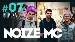 Вписка с Noize MC реакция на Versus Гнойного Гидропонка и Адик снимаем Коррозию хип-хопа