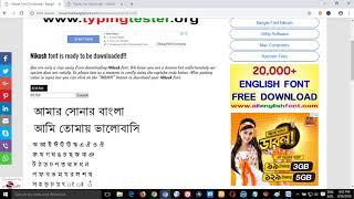 Nikosh Font Download - যেভাবে ইউনিকোড ফন্ট ডাউনলোড করে বাংলা লিখবেন