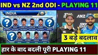 India vs New Zealand 2nd ODI Playing 11  IND vs NZ 2nd ODI Playing 11  India Tours of NZ 2020