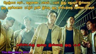 ஒட்டு மொத்த ஜெயிலுக்கும் இவர் ஒரு ஆள் தான் பாஷா  Korean Movies In Tamil  Tamil Dubb  Dubz Tamizh