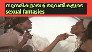 FALLO 2003 BY TINTO BRASS EXPLAINED IN MALAYALAM മലയാള വിശദീകരണം