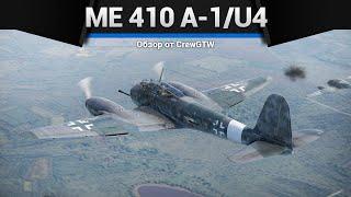 САМОЛЁТ С ПУШКОЙ ОТ ТАНКА Me 410 A-1U4 в War Thunder