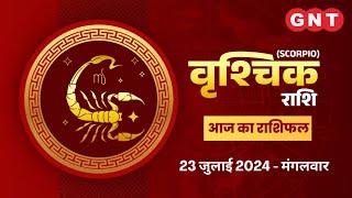 Aaj Ka Vrishchik Rashifal 23 July 2024 स्वास्थ्य का अभी भी ध्यान दें  Scorpio Horoscope Today