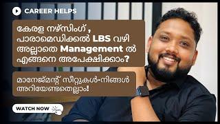 Admissions for management seats in kerala  PMCMAK  AMCSFNCK  paramedical  nursing