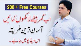 200 Free Courses EVS - Earning without investment By Saqib Azhar  Enablers