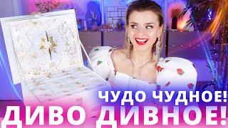 БРЕД ЛЮКСА АДВЕНТ КАЛЕНДАРЬ GUERLAIN за 70 000 РУБЛЕЙ  Как это дарить?