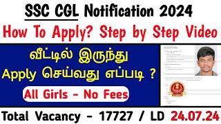 how to apply ssc cgl 2024 in tamil  ssc cgl exam apply online tamil  online form fill up #ssccgl