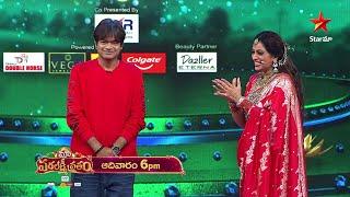 Maa Varalakshmi Vratam - Promo  Director Harish Shankar Garu  This Sun at 6 PM  StarMaa