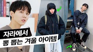 자라하울 자라 겨울 추천 패션 아이템  자라 세일 꿀팁  ZARA HAUL 자라 남자 코디