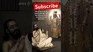 राधे कृष्ण ️ #shorts #krishnaquotes krishna status #new #bhagavadgita #india #4k #god #ytshorts