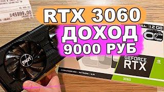 RTX 3060 palit майнинг на 3060 12gb  обзор и тест.