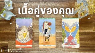 Pick​ a​ card​ เนื้อคู่ของคุณ​