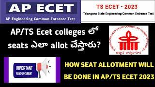 HOW SEAT ALLOTMENT PROCESS WILL BE IN APTS ECET COLLEGESAP ECET SEAT ALLOTMENT PROCESS
