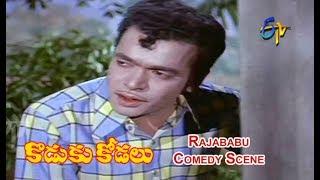 Koduku Kodalu Telugu Movie  Rajababu Comedy Scene  ANR  Vanisri  Lakshmi  ETV Cinema
